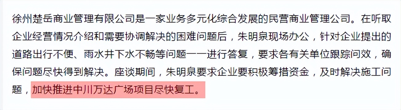 连名字都换了！徐州这座被人遗忘的商业综合体，最近怎么样了？