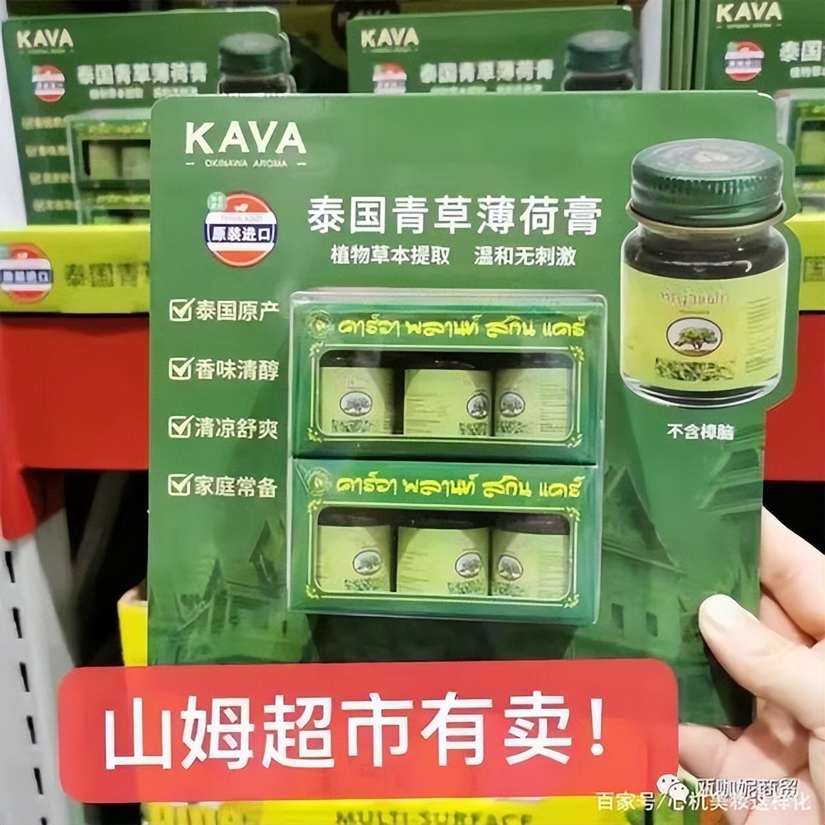 卡瓦库德薄荷膏跟青草膏有区别吗,泰国原装进口卡瓦库德薄荷膏