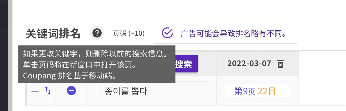 coupang基础设置,coupang运营规则
