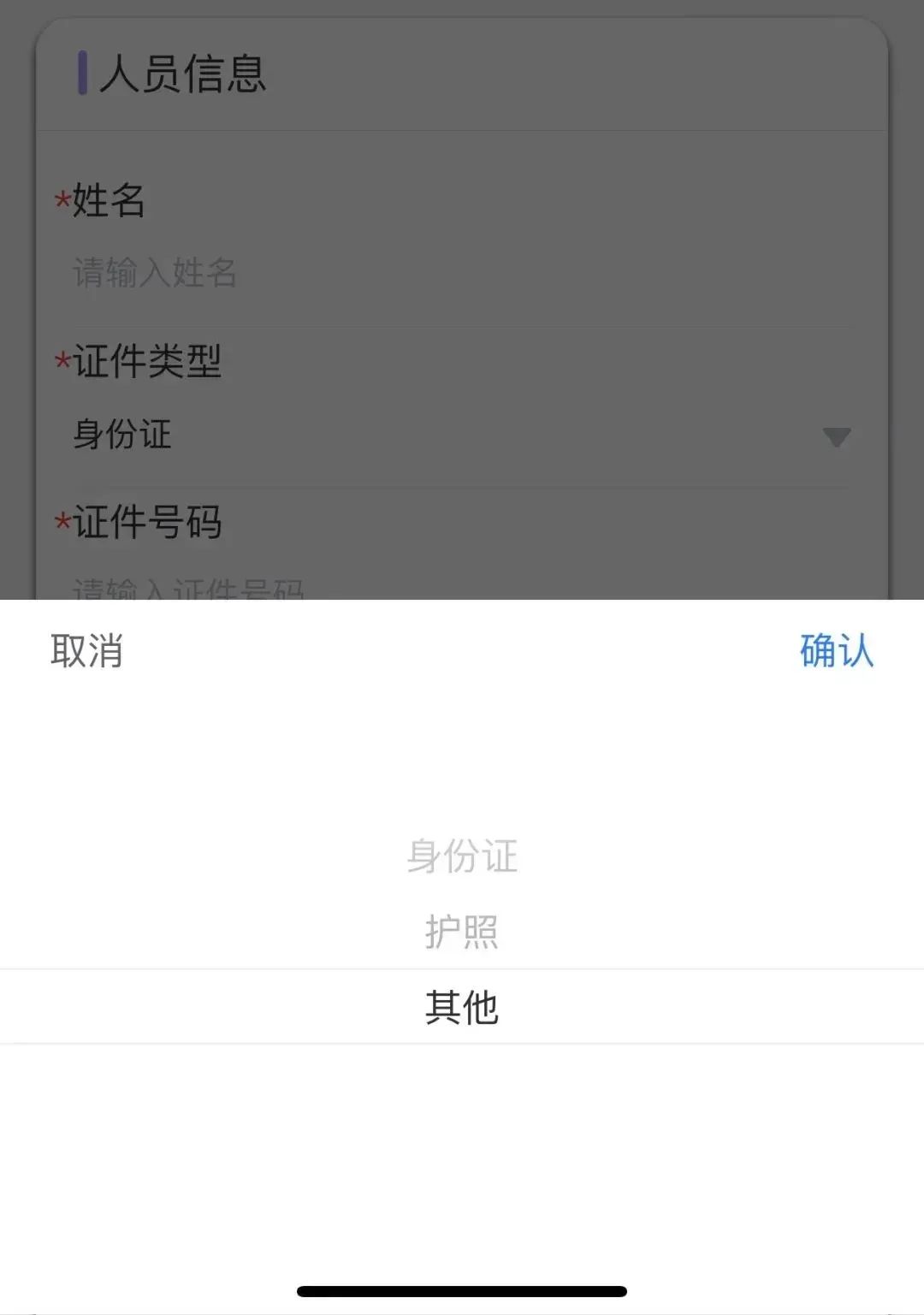 返乡不报备会怎样,隐瞒行程不报啥后果