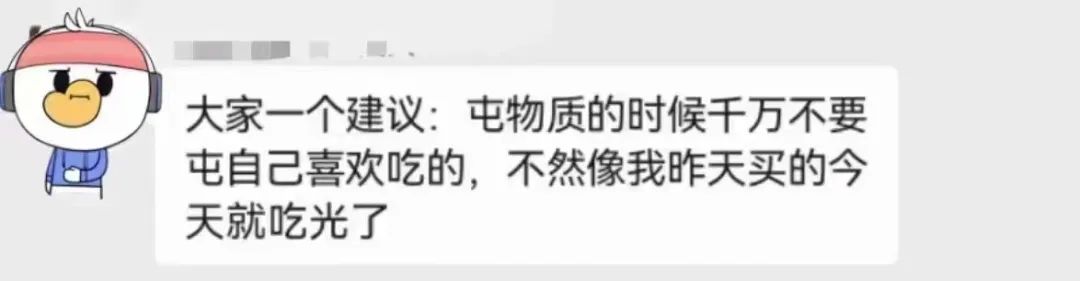 囤货像傻子不囤货也像傻子,北京囤货照片