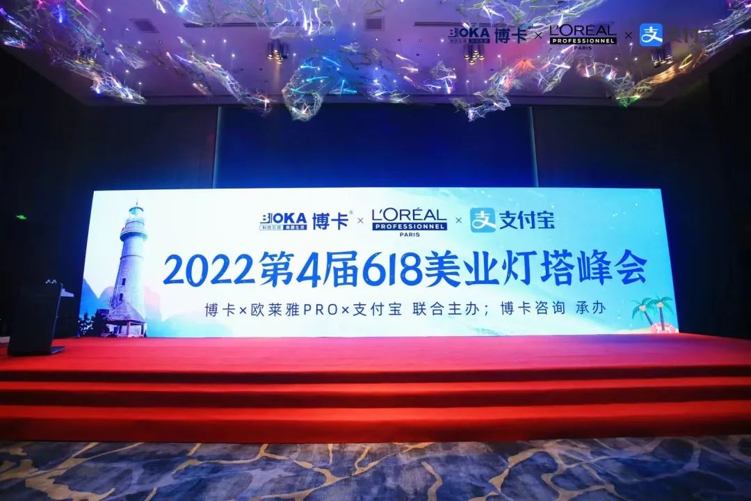 守护星星之火，助力美发行业燎原发展