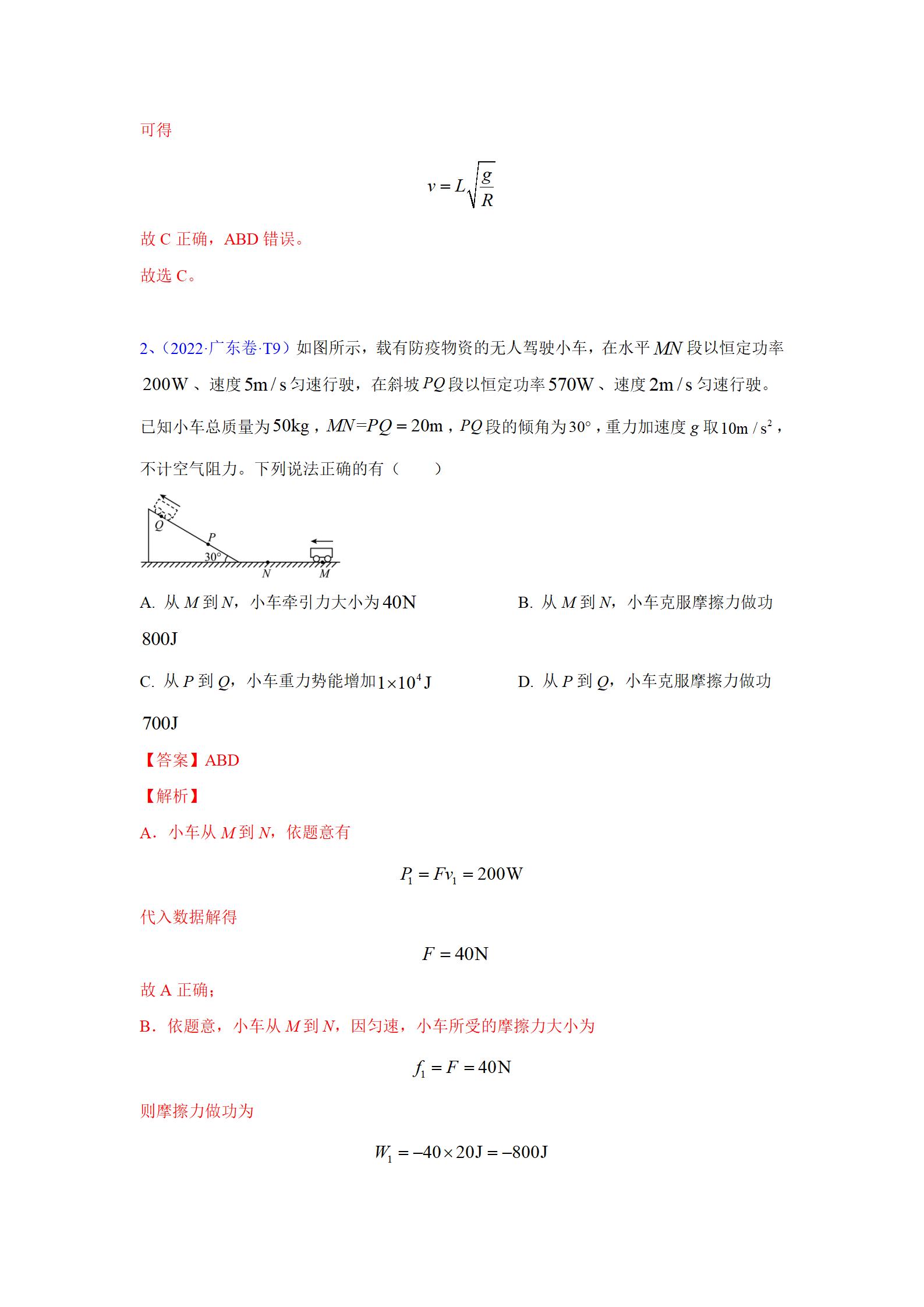 高中物理3-5历年真题,高中近五年物理高考真题
