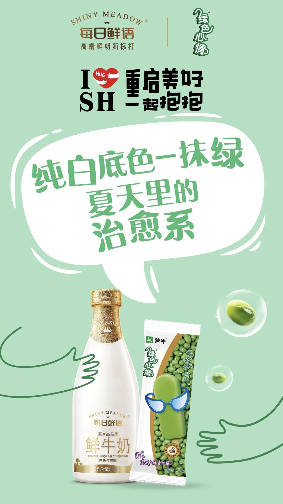 每日鲜语用一个「抱抱」，治愈了上海