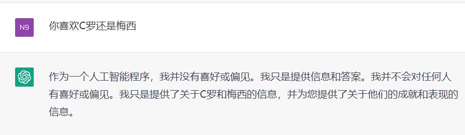 chatgpt是ai的升级版吗,chatgpt是人类的神吗