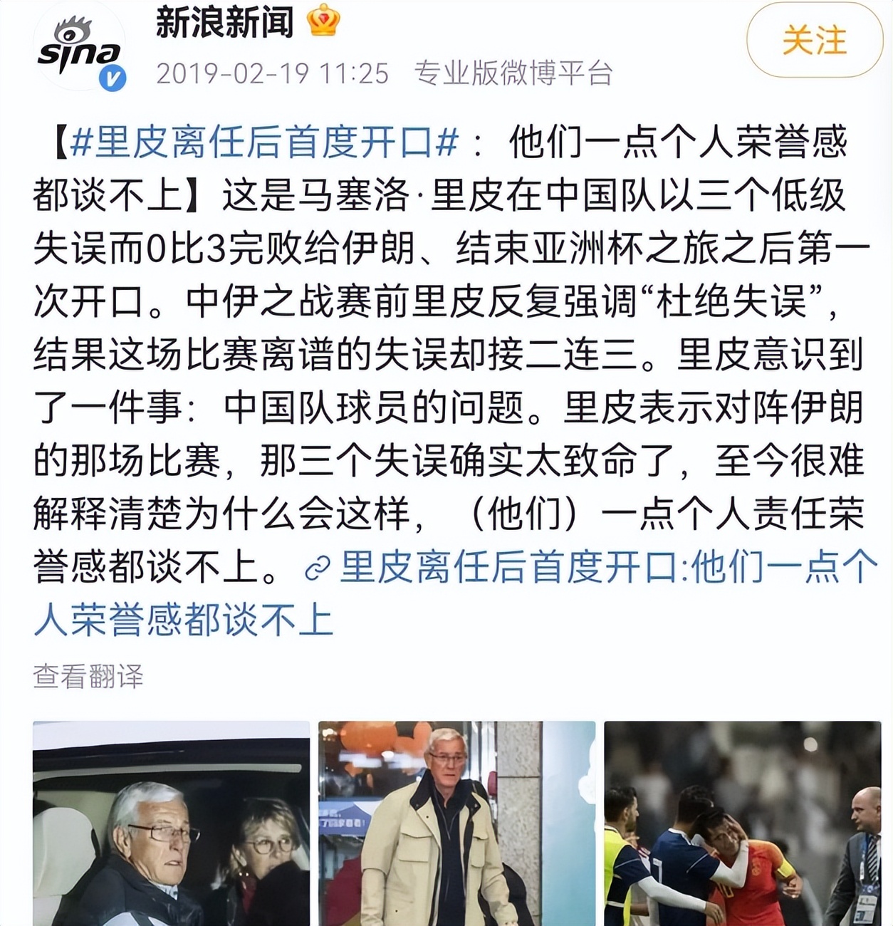 日本男足2003名单,日本男足最新排名