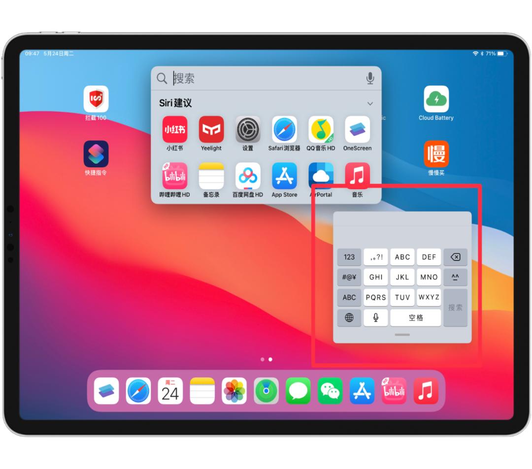 苹果手机输入法牛逼操作,苹果手机输入法技巧大全