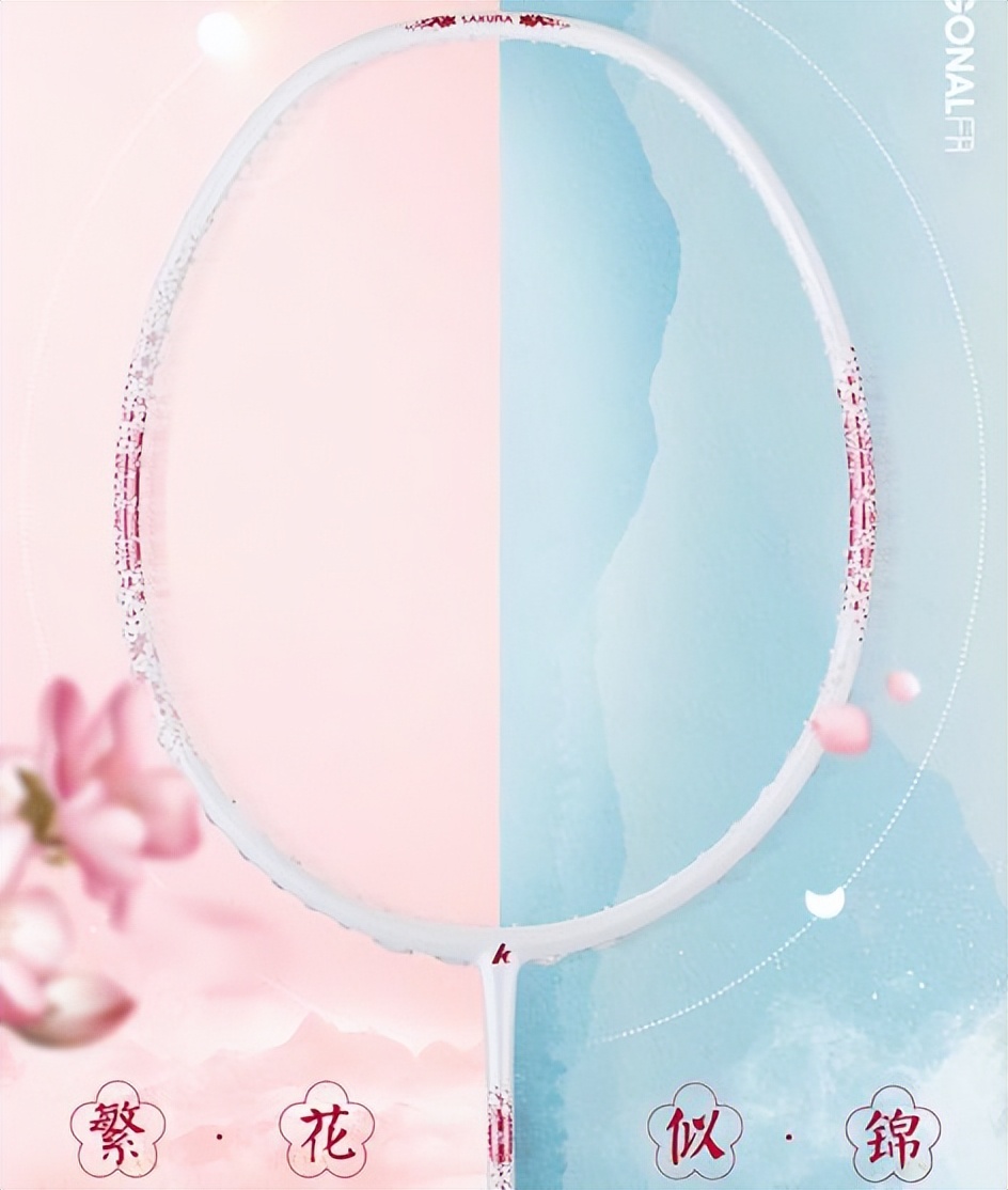 川崎繁花似锦羽毛球服女款,川崎繁花似锦羽毛球拍礼盒