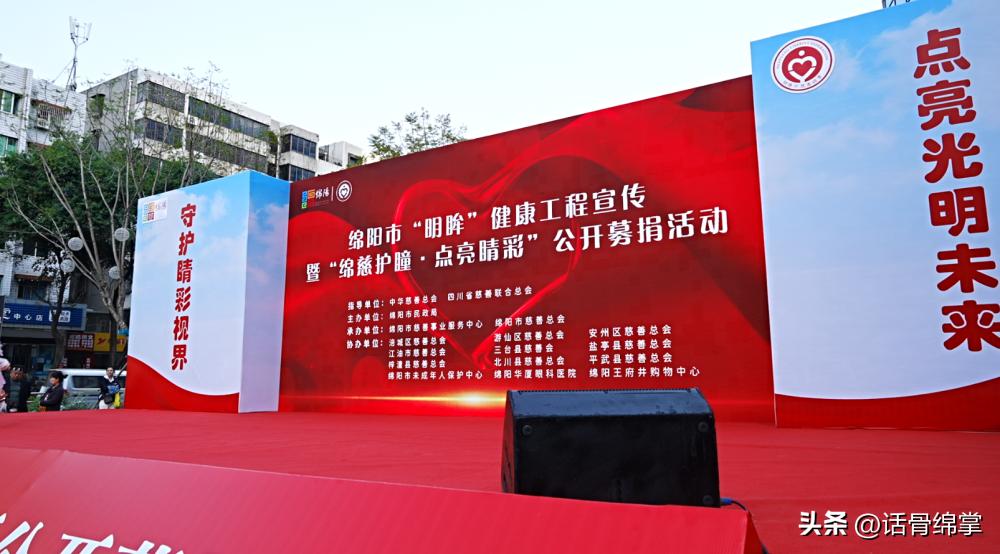 守护睛彩视界点亮光明未来作文,守护睛彩视界点亮光明未来内容