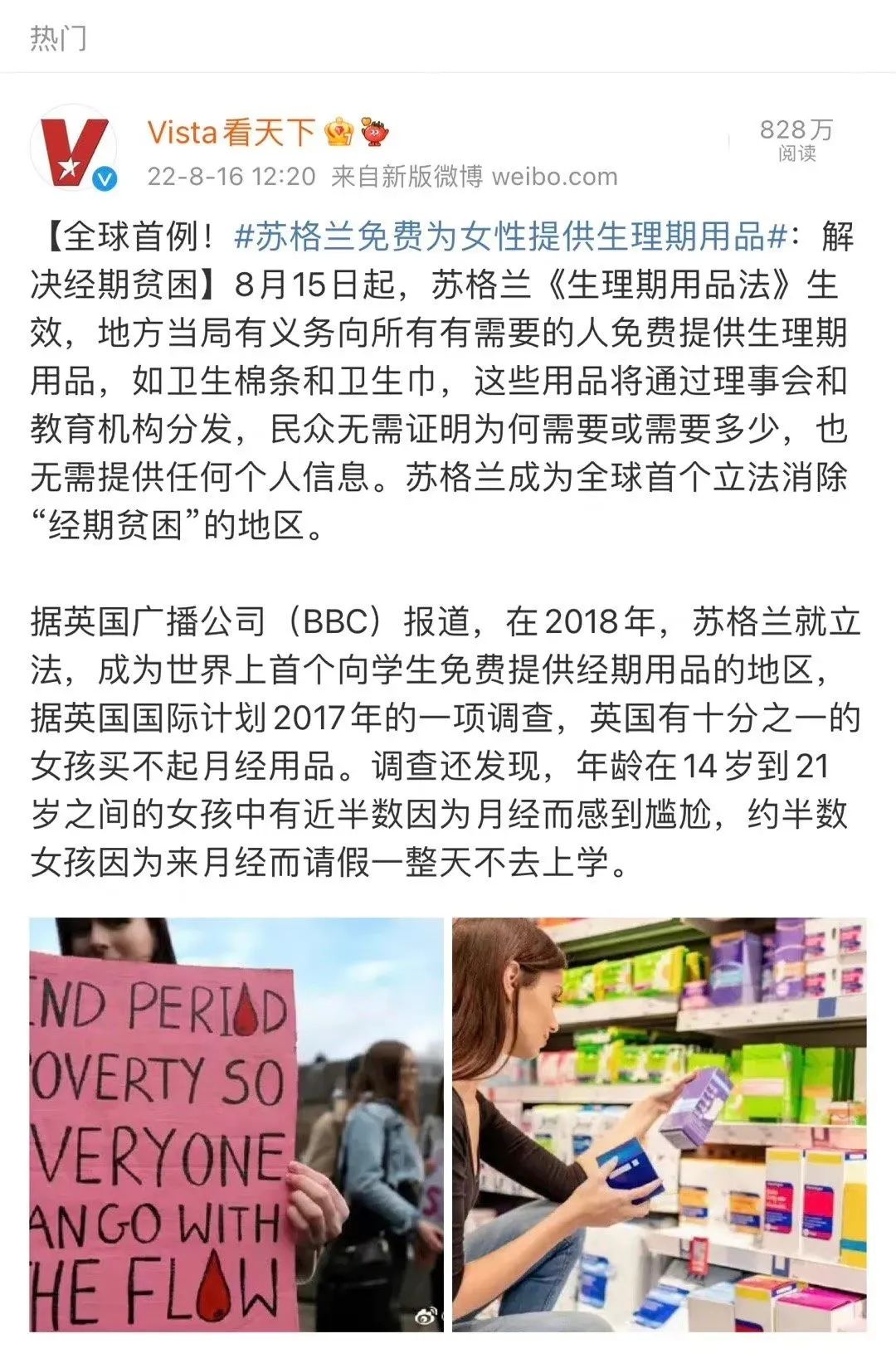 高铁卖卫生巾真“矫情”，“憋不住月经不会拿纸垫”？