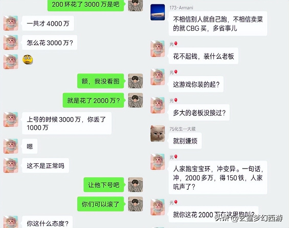 梦幻西游跑环哥,梦幻西游跑环牛人