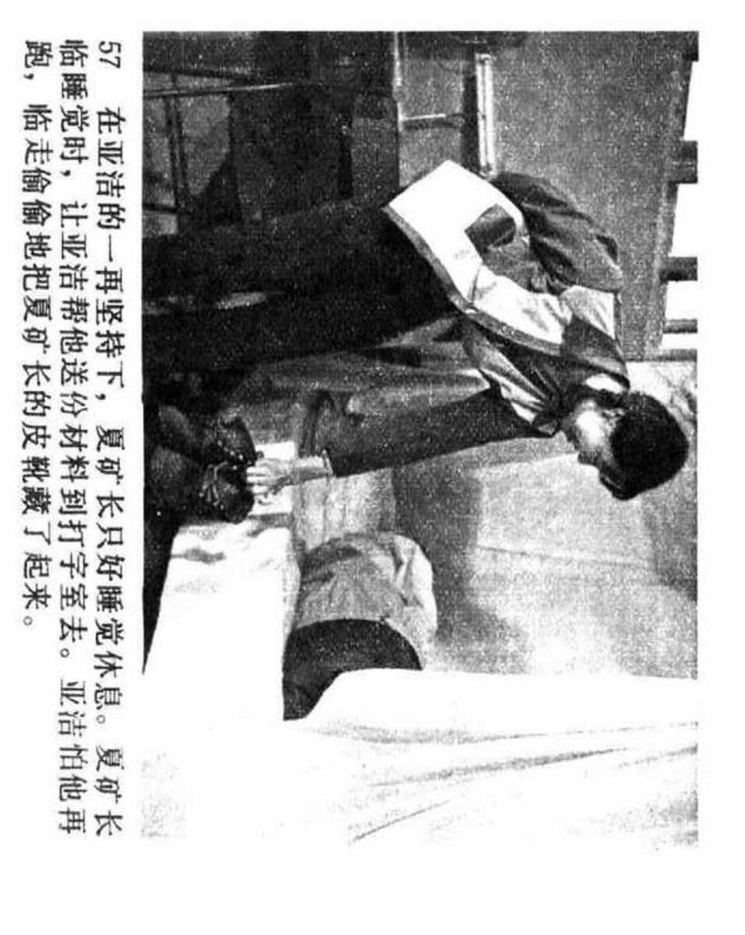 电影连环画1985年,电视剧连环画1982