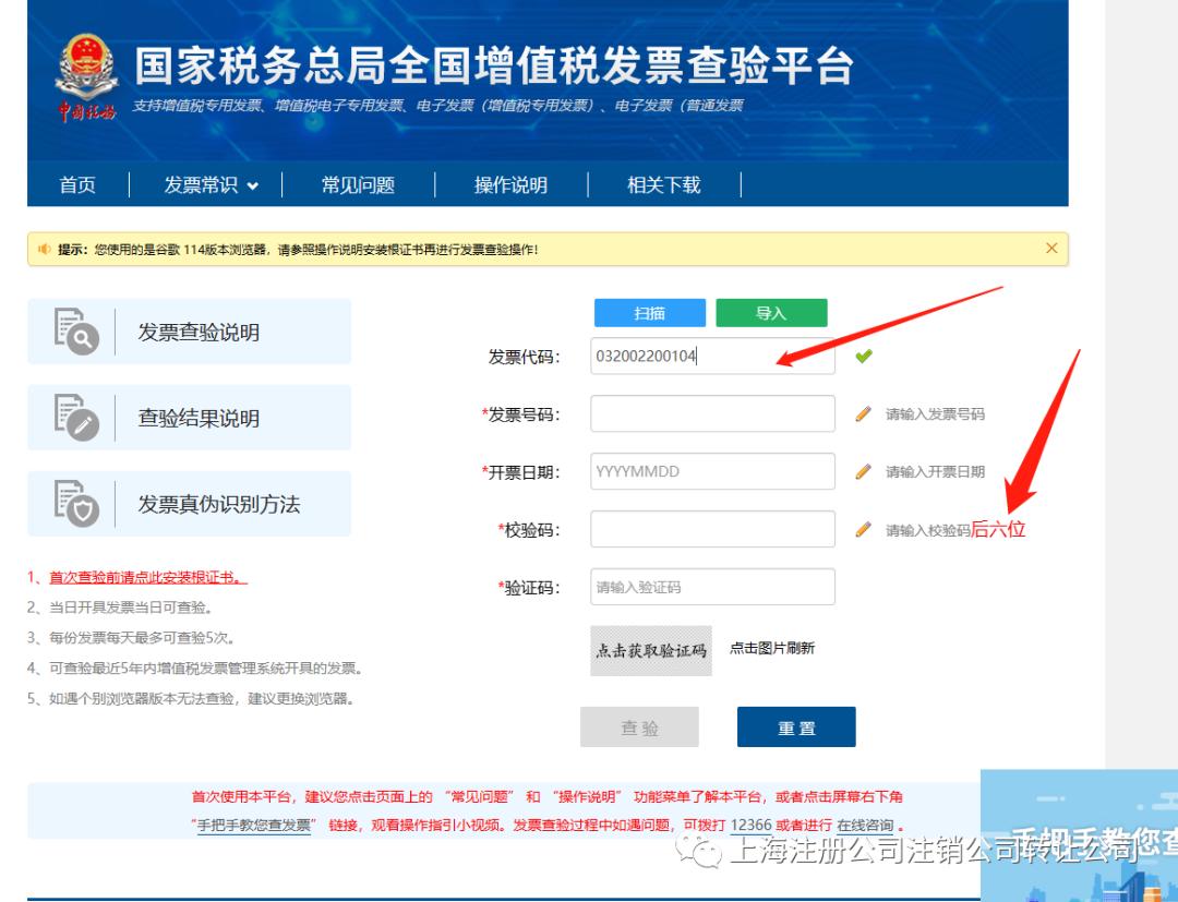 重庆增值税发票查验,手机查验增值税发票