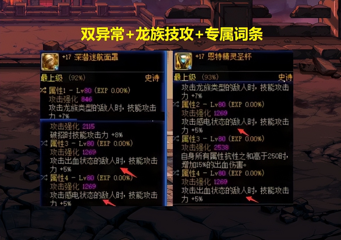 dnf龙神改版后搭配旭旭宝宝,dnf旭旭宝宝技能改不改