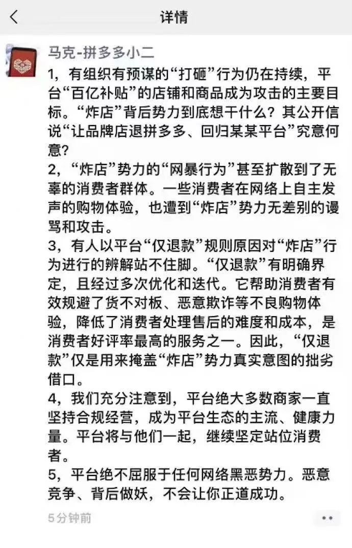 拼多多“炸店”事件始末,拼多多炸店事件深度解析