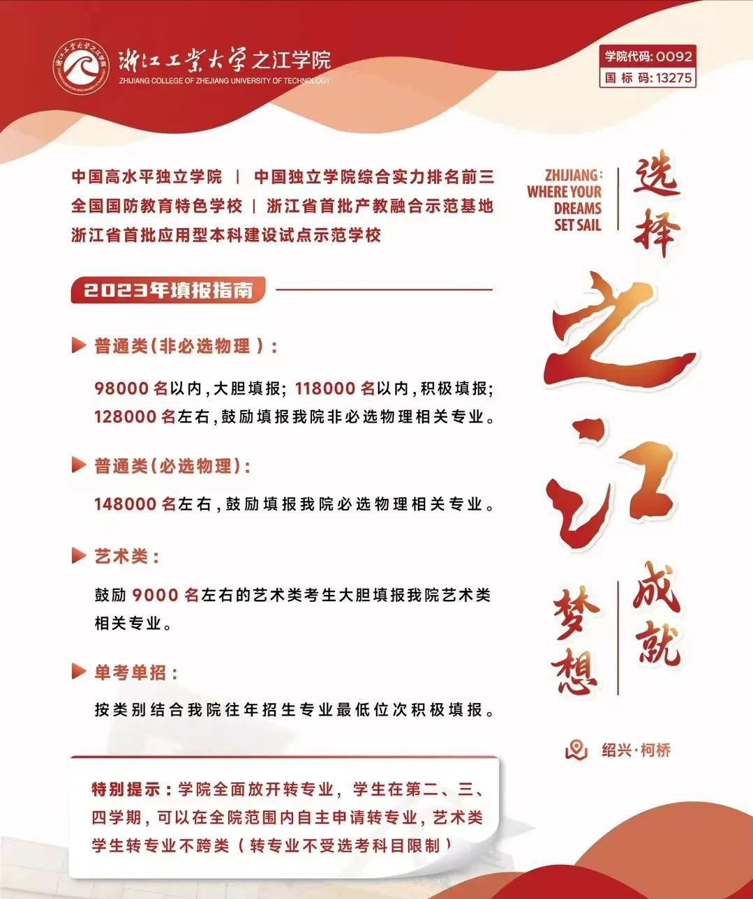 2023浙江高考高校分数预测,浙江2023高考各高校预估录取分