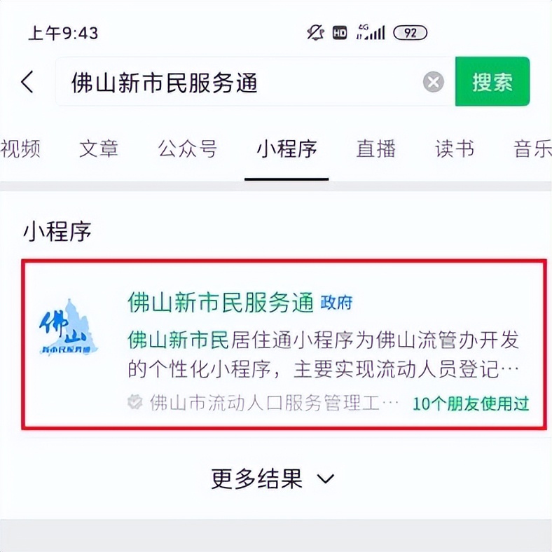 事关孩子上学,小孩上学需要哪些证件和手续