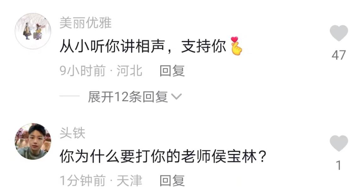 姜昆看足球比赛视频,真的猛士敢于直面惨淡的人生汪涵