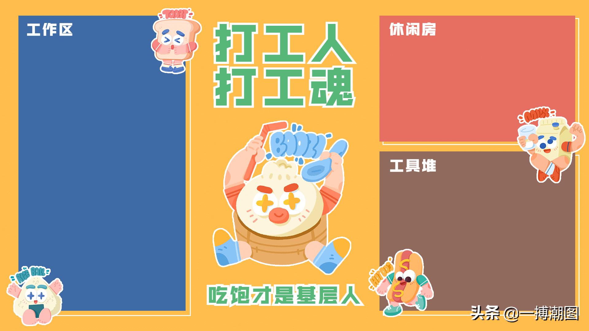 实用桌面分区壁纸,超实用分区壁纸