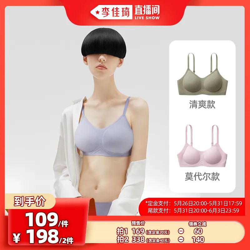 李佳琦618预售清单美妆节5月26日直播预告【新增27，更新253款】