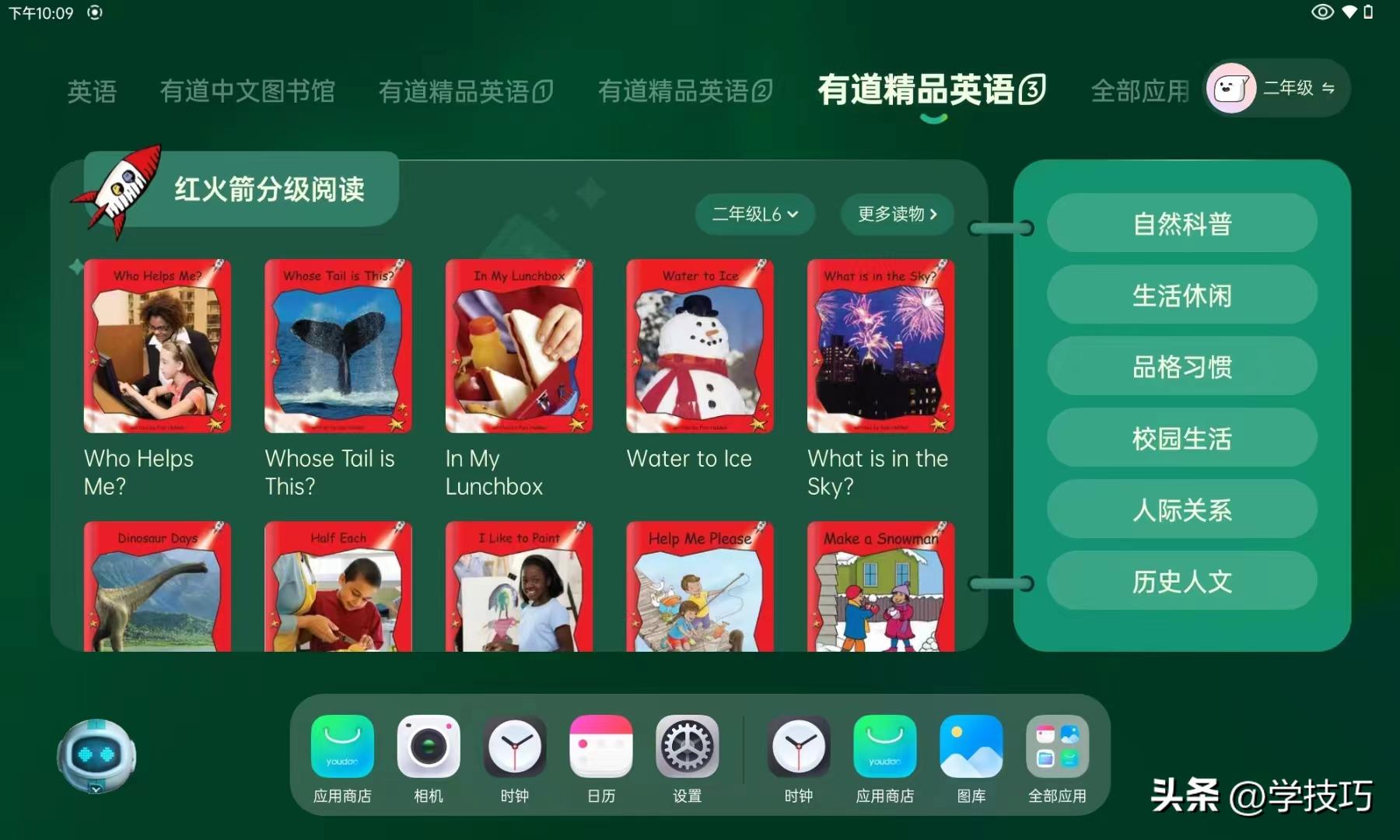 孩子的家庭老师、父母的分身，有道AI学习机X10是孩子学习好伙伴