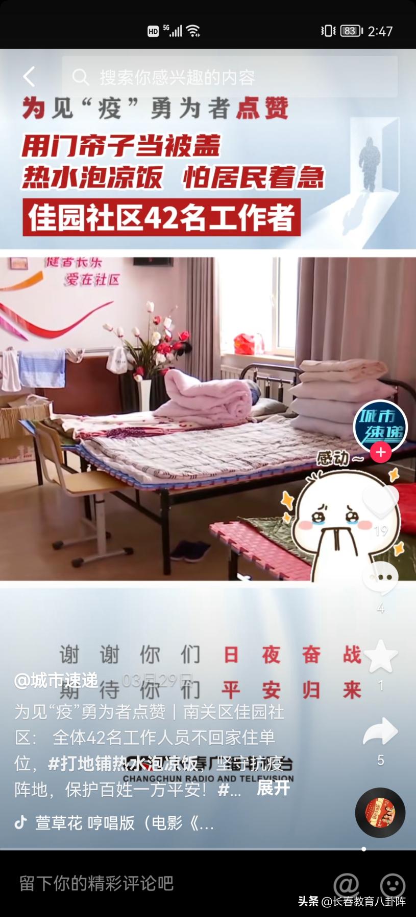 长春抗疫感动的瞬间,长春抗疫时刻视频