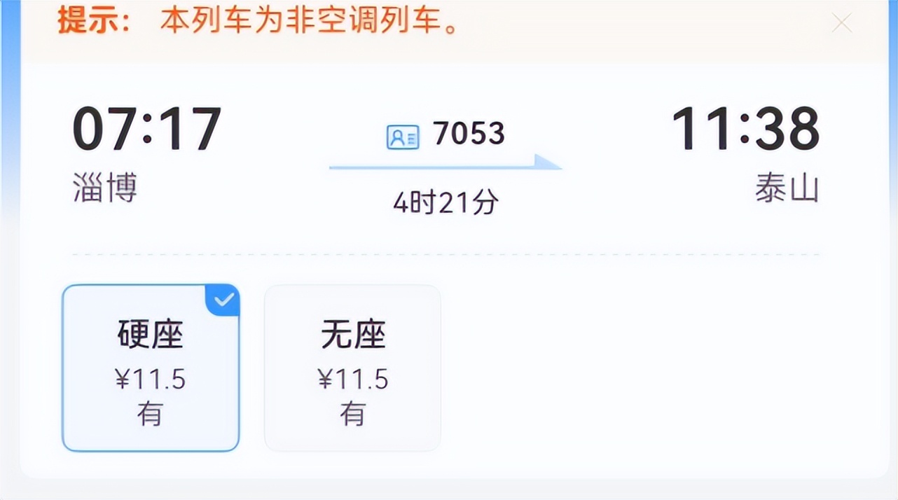 最便宜的火车票0.5元,2019最便宜的火车票是哪里到哪里