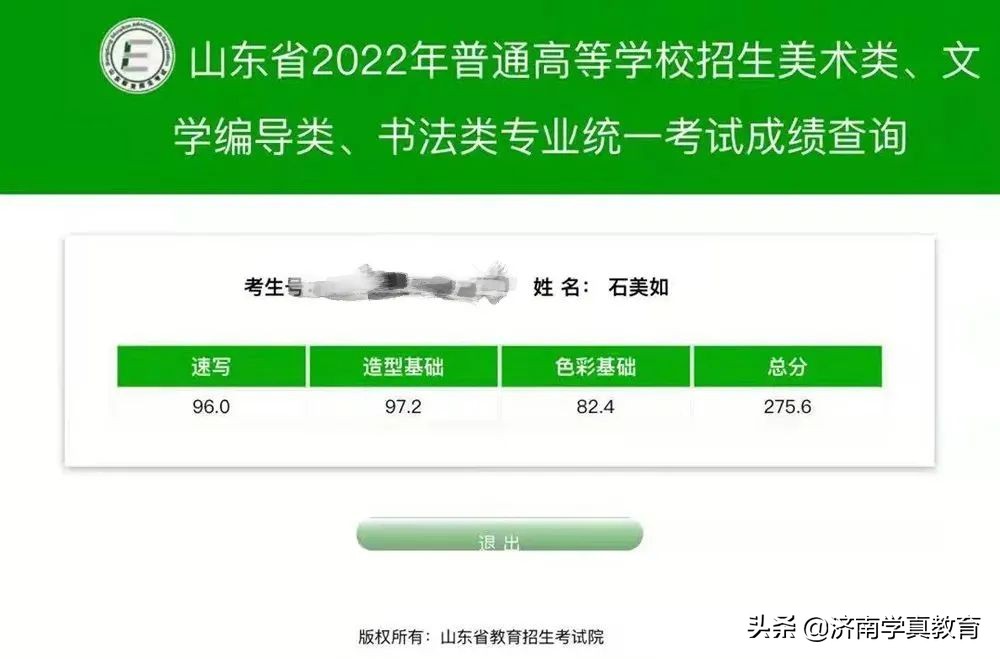 济南济钢高中是艺术生吗,济钢高级中学兴隆校区