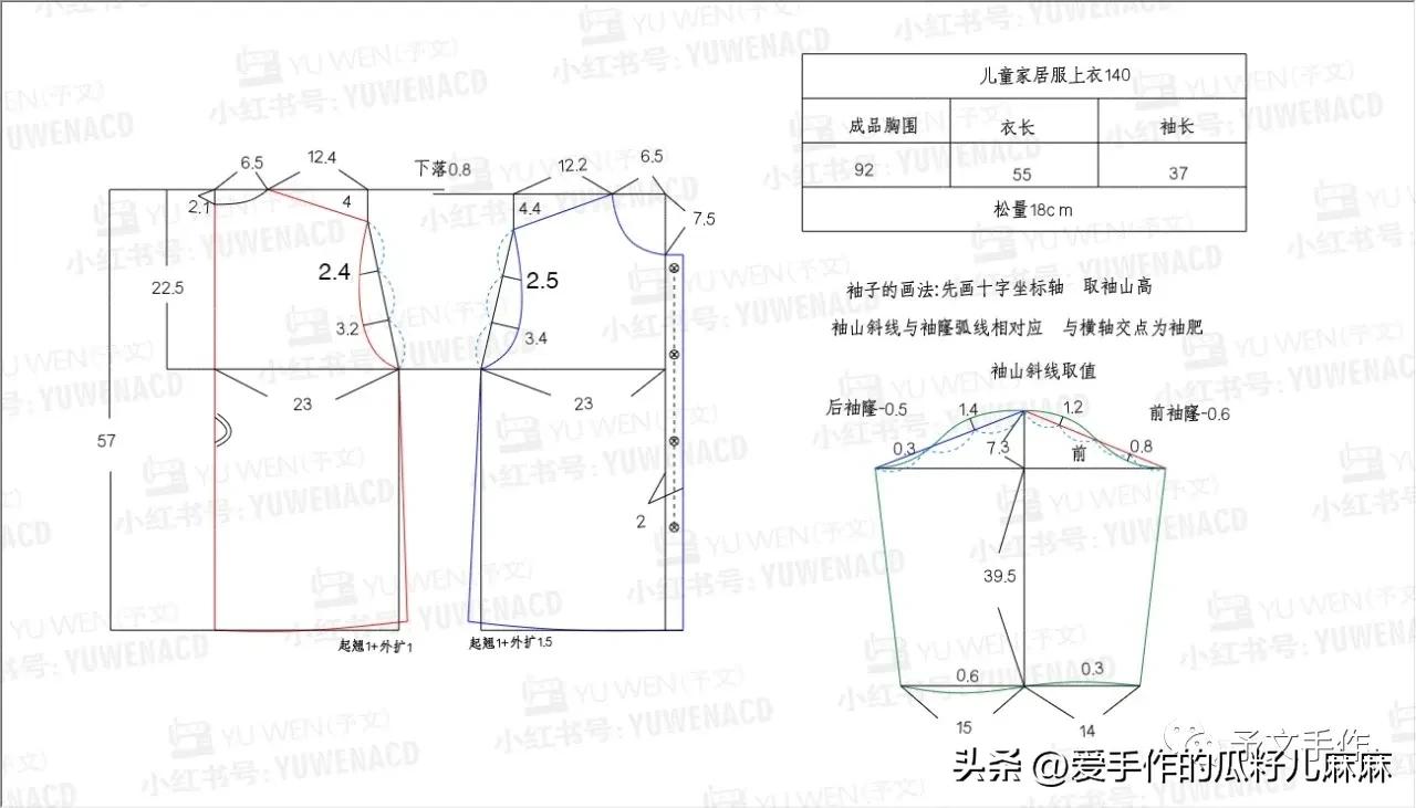 儿童家居服上衣裁剪图,儿童冬款家居服裁剪教程