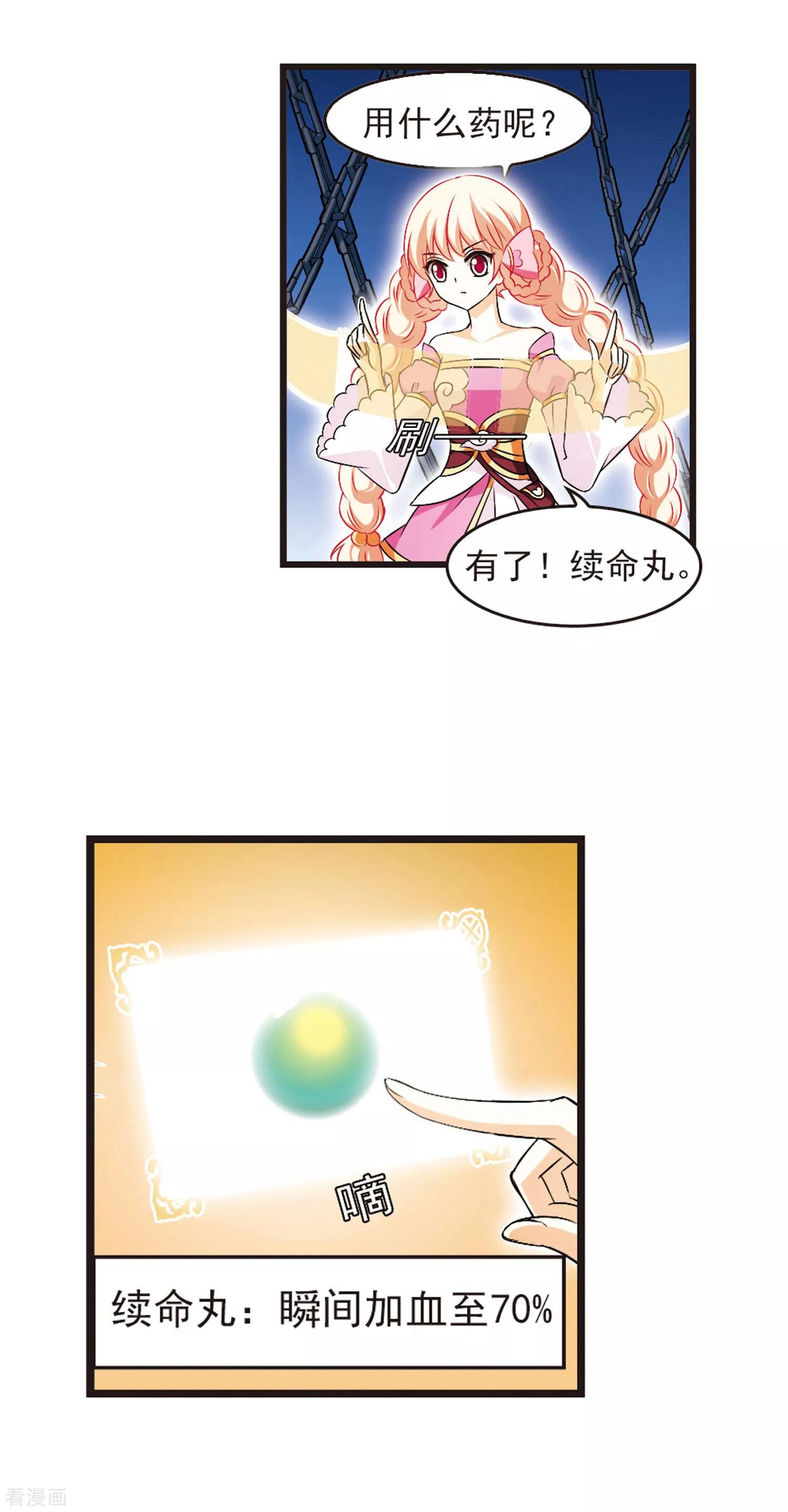 风起苍岚46话在线阅读,风起苍岚第二季81话的鲛人王小说