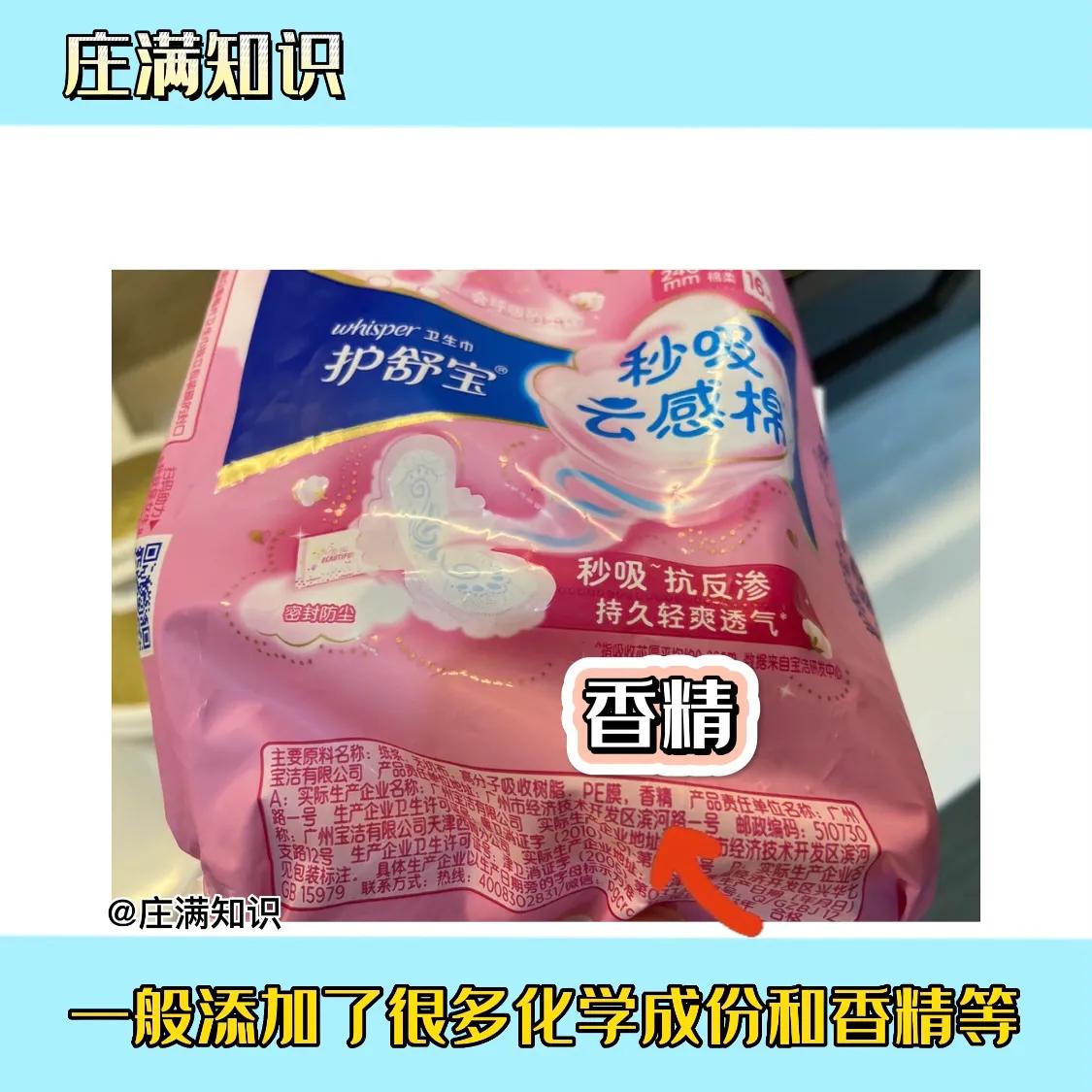 这样挑选（姨妈巾）才不会踩坑