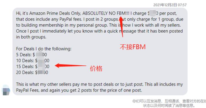 亚马逊站外推广-开发Facebook红人群组话术（实操干货）