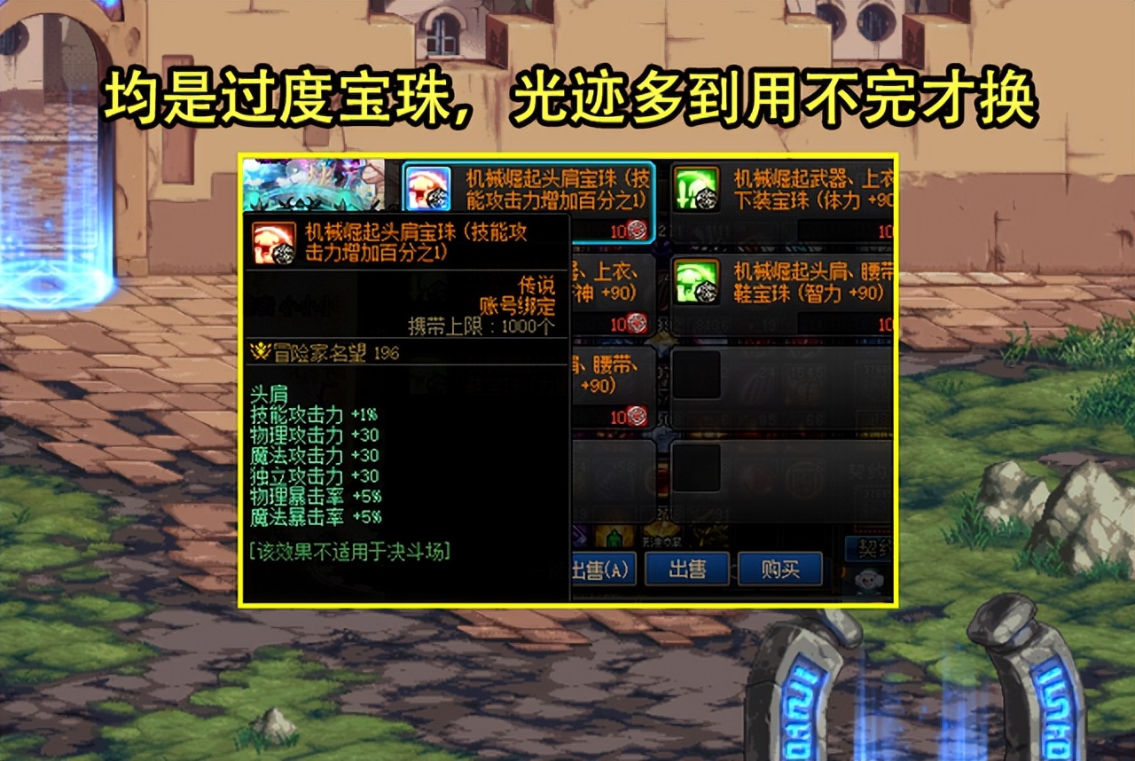 dnf巴卡妮光迹兑换金币,dnf神界改版巴卡妮给几个光迹