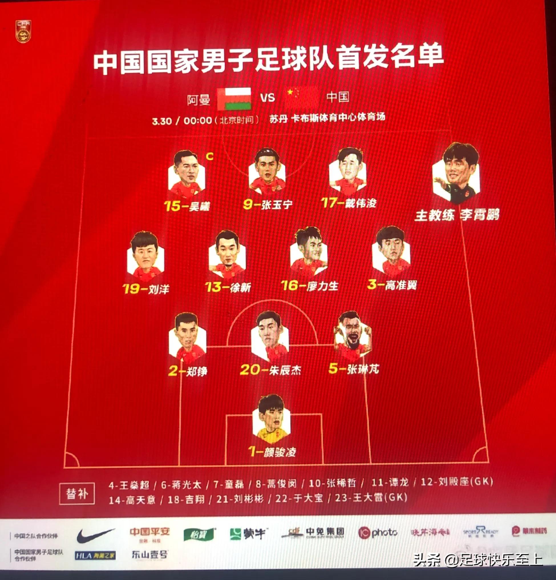 绝望还是曙光？十二强赛收官之战前瞻