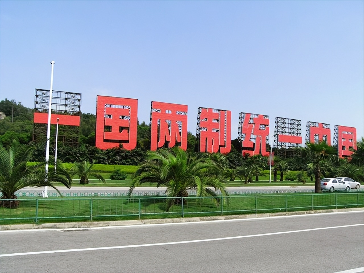 统一越来越近，收台之后，谁会被清算？