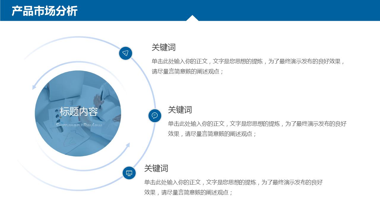 商业计划书ppt模板免费红色大气,商业计划书ppt模板科技感强下载