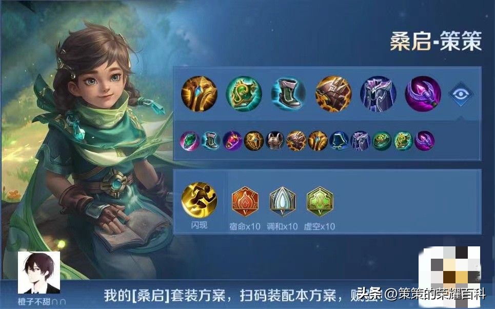 王者荣耀s30赛季怎么设置一键换装,s30赛季国服游走张良的出装铭文