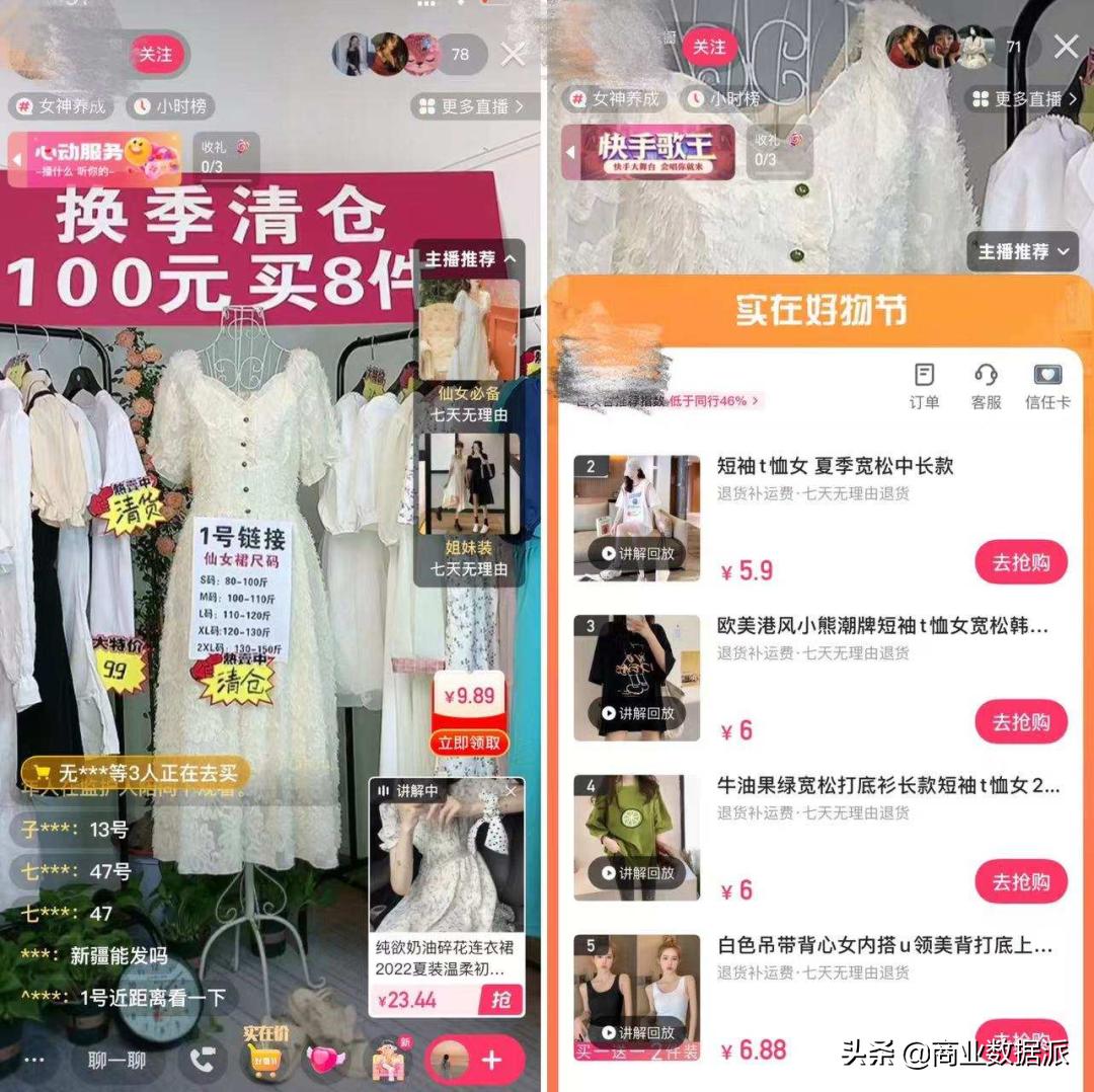 “江南皮革厂”风靡短视频，清仓直播一场卖百万？