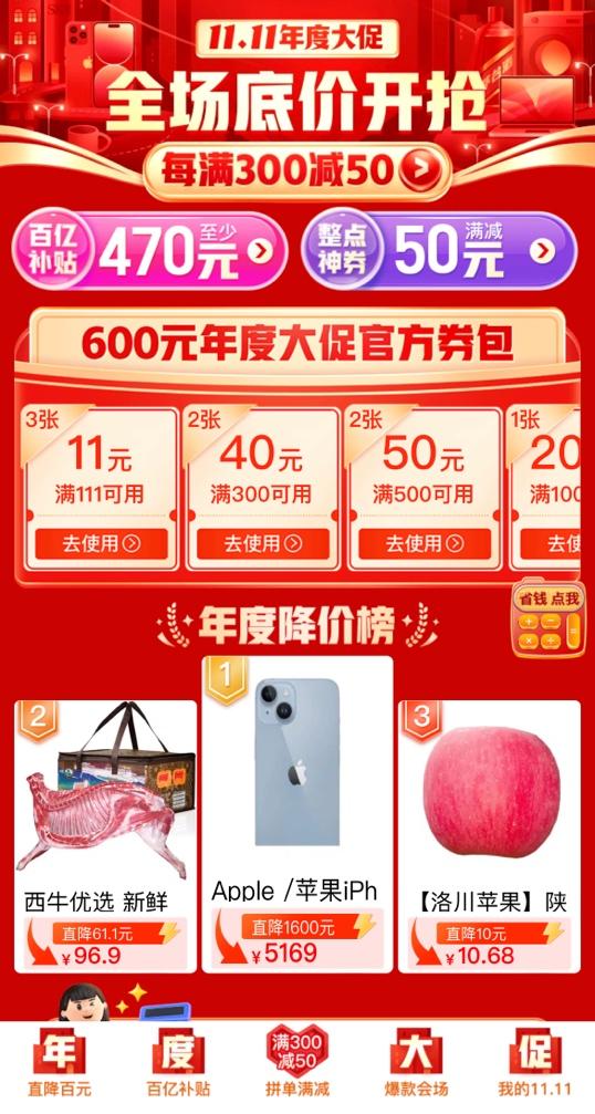 双11电商标准,双11电商详细攻略全部