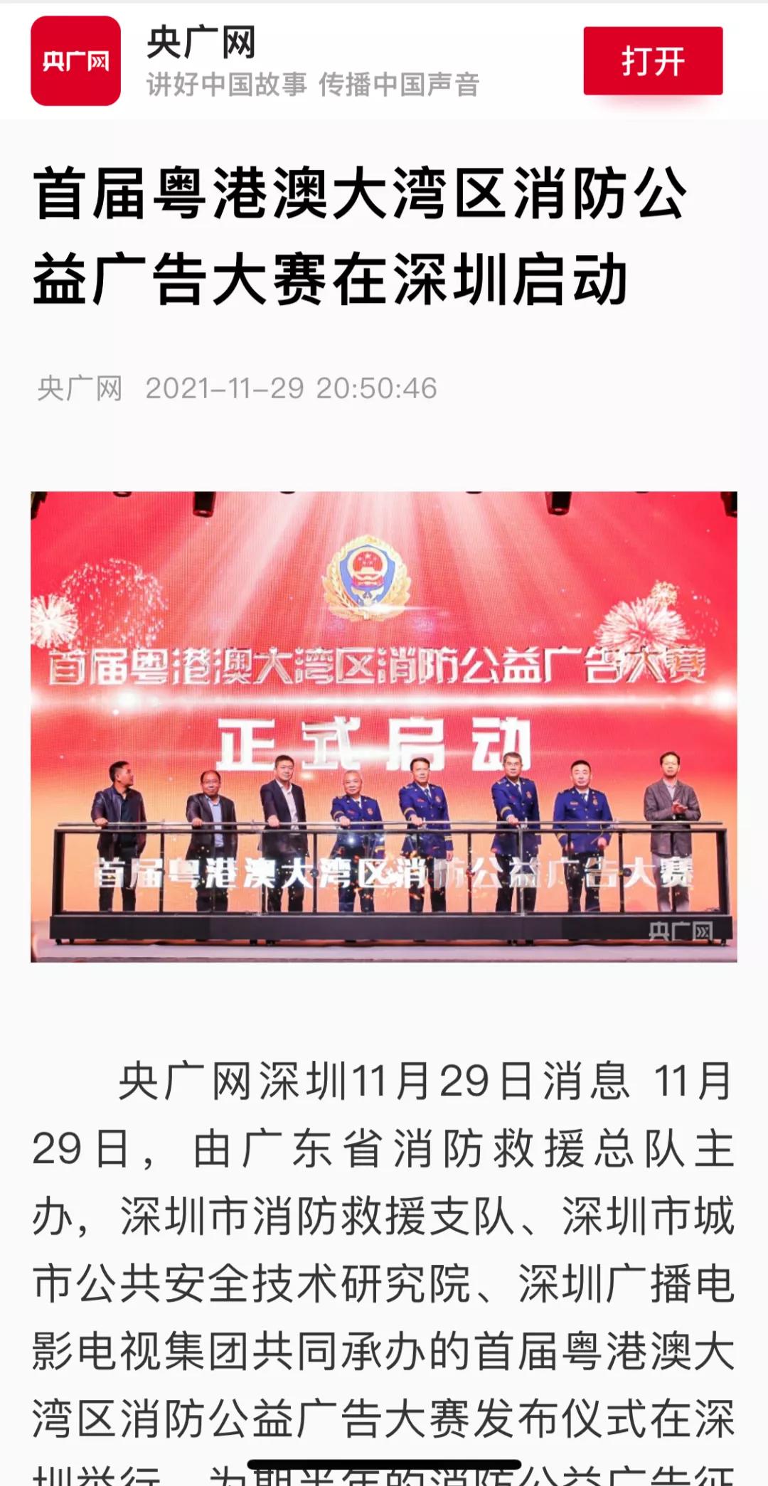 2023年119消防宣传日活动主题,119消防大队宣传月活动精彩纷呈