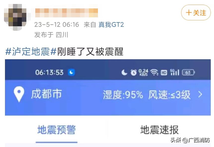 四川珙县发生4.1级地震,四川汶川发生4.8级地震