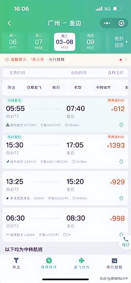 赴国外机票价格猛涨,最便宜国际航班机票