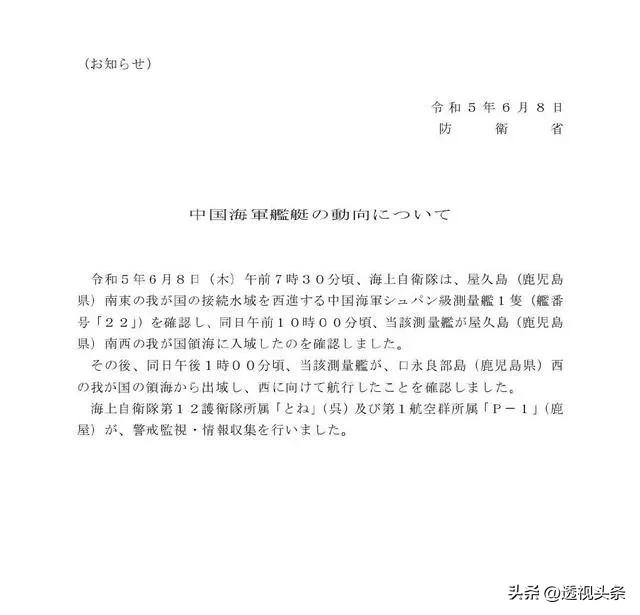 鏃ユ湰鎶楄鍙版捣鍐涙紨,鏃ユ湰鎶楄淇勫啗婕斿崡鍗冨矝缇ゅ矝