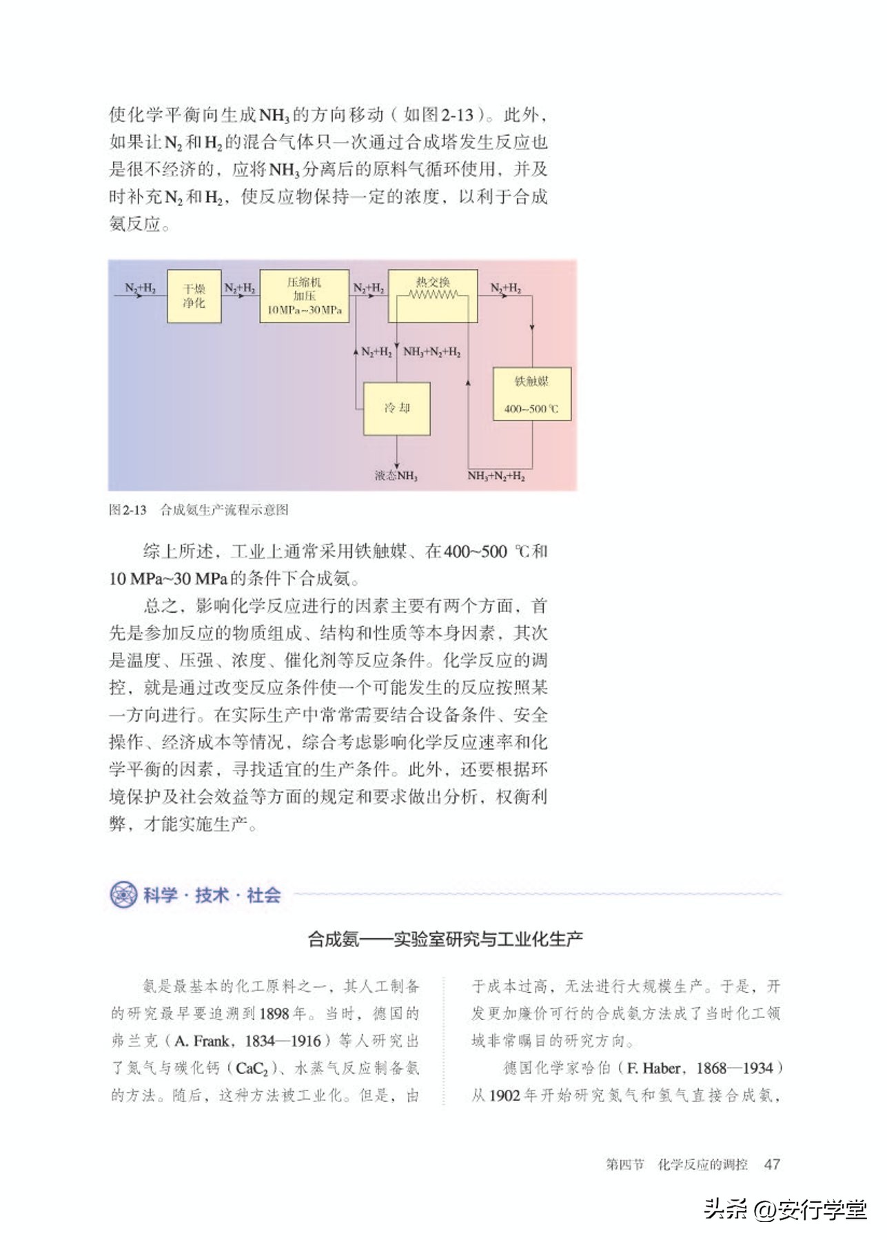 高中化学选修全套教学视频,人教版高中化学第一册