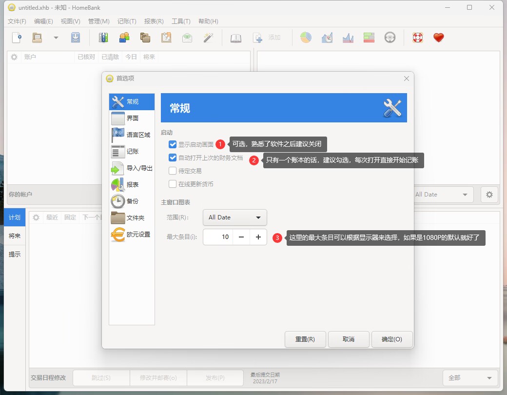 好用的记账软件小组件,开源家庭记账平台