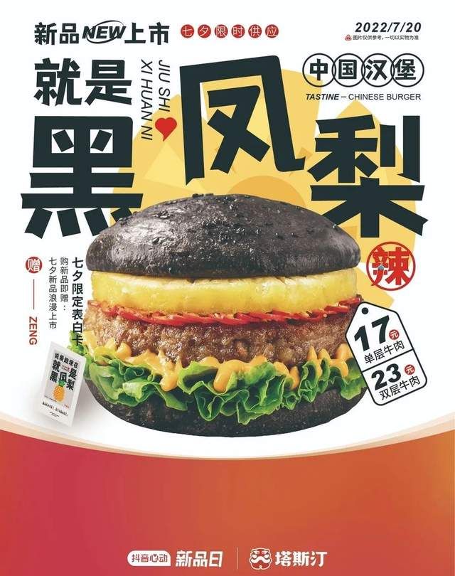 2021年度中国十大餐饮品牌策划 (2022 餐饮营销盘点)