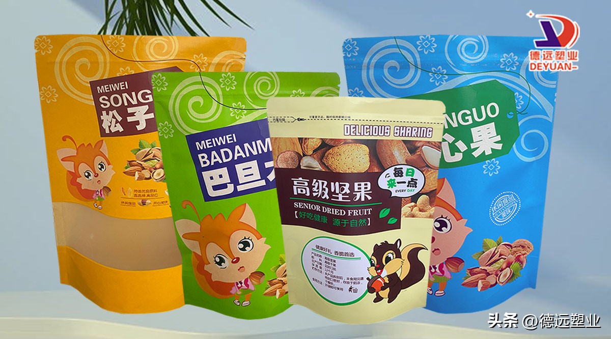 坚果真空包装袋供应厂家,坚果食品包装袋规格