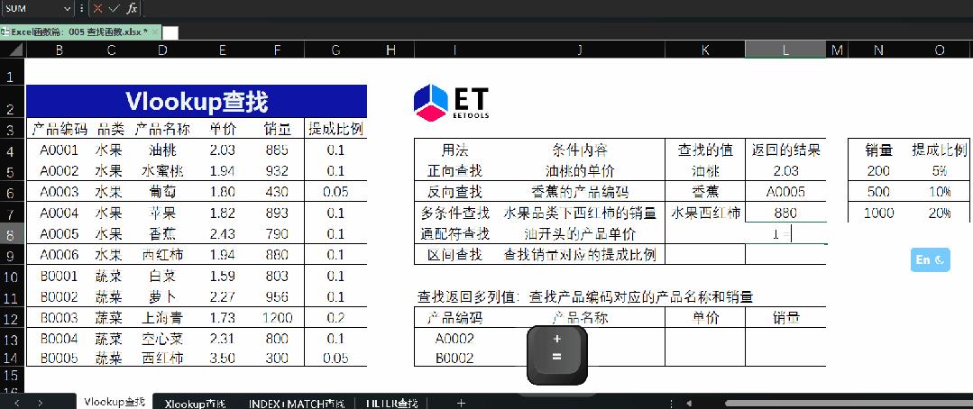 excel中vlookup查找不到结果显示0,excel表格查找函数vlookup怎么用