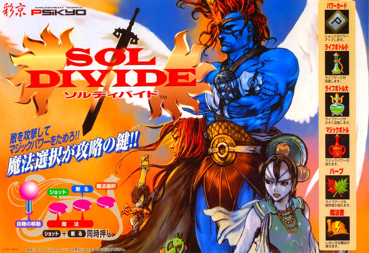 街机飞行射击游戏盘点攻略,彩京街机游戏回顾你都玩过哪几作