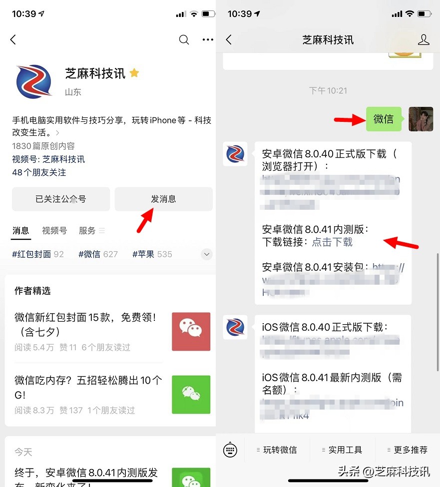 安卓微信8.0.40版本更新啥,安卓微信8.0.42更新了什么